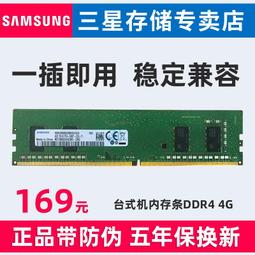三星 海力士4G  2RX4 PC3-10600R 伺服器記憶體4G DDR3 1333ECC REG 歷史價格詳細信息