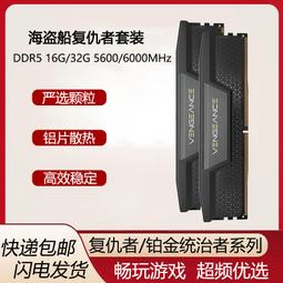 海盜船復仇者LPX 32G 記憶體條DDR4 3200 3600桌機馬甲記憶體條RGB 歷史價格詳細信息