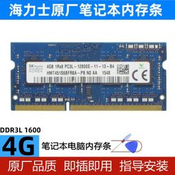 筆電記憶體•原廠海力士hynix 512MB DDR2-667 (512Mx2)便宜賣 歷史價格詳細信息