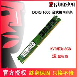 金士頓DDR3-1333單條4GB雙面顆粒KVR1333D3S9/4G終身保固NB筆記型記憶體終保筆電 歷史價格詳細信息