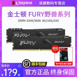 金士頓駭客16G 8G  DDR3 1600 1866桌機記憶體 升級 單條 雙通道 歷史價格詳細信息