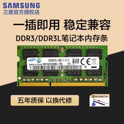 原裝三星4G DDR3L 1600 低電壓筆記本內存條 保真 歷史價格詳細信息