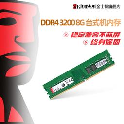 金士頓 單條 KVR1333D3E9S/4G 伺服器記憶體 4G DDR3 1333 純ECC 歷史價格詳細信息