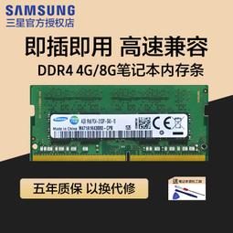 三星原裝8G DDR4 1RX8 PC4-2666V M471A1K43BB1-CTD筆電記憶體 歷史價格詳細信息