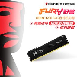 金士頓ddr4駭客神條&amp;掠食者2666 0 8G 3200 16g式機內存條--小楊哥甄選  露天市集  全最 歷史價格詳細信息