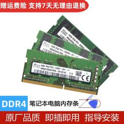 海力士 DDR4 2666 8G筆電記憶體【已測開機、無保固、無退貨】 歷史價格詳細信息