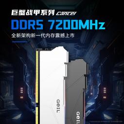 GeIL POLARIS 北極星-冰川白 DDR5 16GX2 5200MHz RGB桌上型記憶體 歷史價格詳細信息