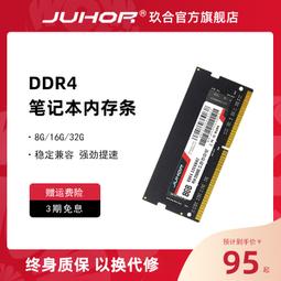 記憶體DDR4 8G 16G 32G 2666 3200 全兼容筆記本電腦內存條三星鎂光顆粒 歷史價格詳細信息