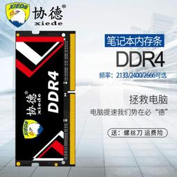 協德正品全新桌機DDR3 1066 1333 1600 8G AMD專用電腦記憶體支持 歷史價格詳細信息