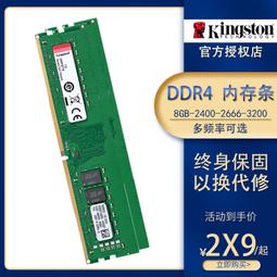 Kingston 金士頓 DDR4 2666 8G 記憶體 RAM KVR26S19S8/8 6/7代可用 1800元 歷史價格詳細信息