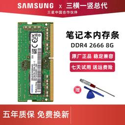 三星原裝8G DDR4 1RX8 PC4-2666V M471A1K43BB1-CTD筆電記憶體 歷史價格詳細信息