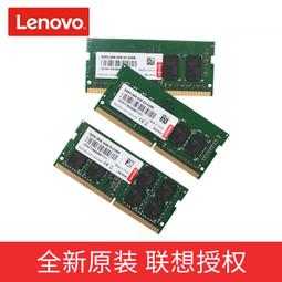 聯想記憶科技8G 16G 2666 2933 3200臺式機內存條DDR4電腦戴爾HP 歷史價格詳細信息