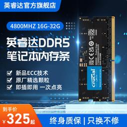 英睿達全DDR4 4G 8G 16G 2133 2400 2666 3200筆電腦記憶體 歷史價格詳細信息