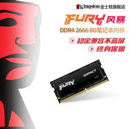 金士頓ddr4駭客神條&amp;掠食者2666 0 8G 3200 16g式機內存條--小楊哥甄選  露天市集  全最 歷史價格詳細信息