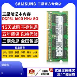 (三星/海力士) 8G 筆電專用記憶體 DDR4-3200 歷史價格詳細信息