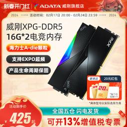 威剛桌機電腦記憶體DDR4/DDR5 8G/16G/32G 3200/3600/6000/7200 歷史價格詳細信息