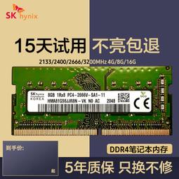 海力士 DDR4 2666 8G筆電記憶體【已測開機、無保固、無退貨】 歷史價格詳細信息