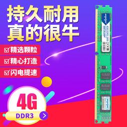 宏想DDR3 2G 1333 1066 1600桌機記憶體電腦雙通道4G記憶體三代 歷史價格詳細信息