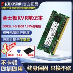 4G金士頓筆電記憶體KTA-MB1333/4GFR DDR3-1333 APPLE蘋果筆記型電腦4GB IMAC MAC 歷史價格詳細信息