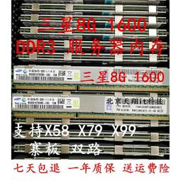 8G 16G ddr3 1333 1600 1866ECC REG伺服器記憶體條X79 歷史價格詳細信息