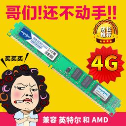DDR3,1333,1600,雙面顆粒,終保,創見,金士頓,威剛,博蒂,海力士,2G,4G,共23支 歷史價格詳細信息