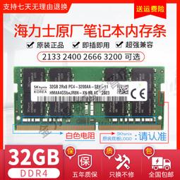 SK hynix 海力士 記憶體 RAM | DDR4 2133 | 4GB | NB 筆電用 | 雙面顆粒 歷史價格詳細信息