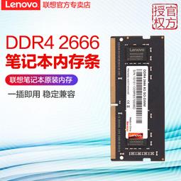 聯想筆電電腦記憶體8G 16G 4G原裝運行ddr4/ddr3拯救者G470/480 歷史價格詳細信息