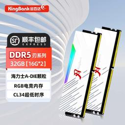 金百達DDR5 16G 32G 16G套裝6000 6800桌機記憶體RGB燈條海力士 歷史價格詳細信息