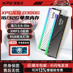 威剛XPG威龍DDR5記憶體16G 32G 6000 6400MHz桌機電腦馬甲記憶體條 歷史價格詳細信息