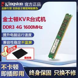 金士頓 DDR3 1333 1600 4G 記憶體 雙通道 原廠終身保固 歷史價格詳細信息