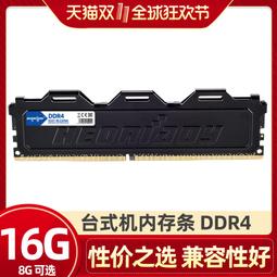 宏想DDR3 2G 1333 1066 1600桌機記憶體電腦雙通道4G記憶體三代 歷史價格詳細信息