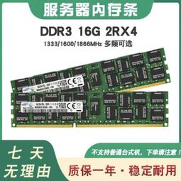 DDR3L 16G 美光 英睿達筆記本內存條，成色99新，電 歷史價格詳細信息