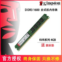 Kingston 金士頓 DDR3-1600 8G 筆記型記憶體《1.35v低電壓版》 歷史價格詳細信息
