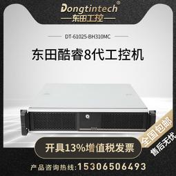 東田機器視覺工控機4路光源控制服務器Intel千兆網口8個GigE可擴 歷史價格詳細信息
