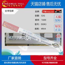 全新三星32G 2RX8 PC4-2666V DDR4 純ECC UDIMM 伺服器伺服器記憶體 歷史價格詳細信息
