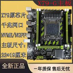 全新X79主板2011針桌機電腦主板CPU套裝游戲E5 2689/E5 2680V2 歷史價格詳細信息