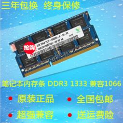 海力士 現代DDR3 8G 1600臺式機內存條 歷史價格詳細信息