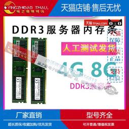 三星 4G DDR3 1066/1067筆電記憶體條兼容 聯想 索尼 蘋果 華碩 歷史價格詳細信息