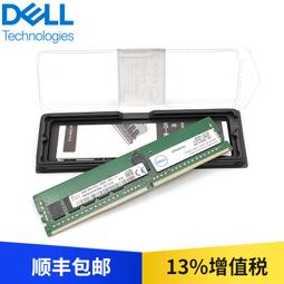戴爾（DELL）T440塔式伺服器管家婆ERP數據庫 2顆3206R(1.9Ghz/16核心)64G記憶體/480G S 歷史價格詳細信息