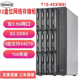 鐵威馬（TERRA MASTER）T6-423 6盤位NAS 網絡存儲伺服器（Intel四核 8G記憶體 2.5GbE） 歷史價格詳細信息