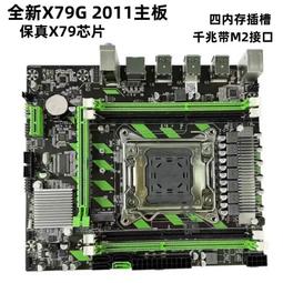 全新X79主板2011針桌機電腦主板CPU套裝游戲E5 2689/E5 2680V2 歷史價格詳細信息