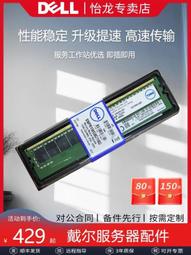 DELL 64G DDR4 3200 ECC REG T640 T7920 R940 R750 R930原裝記憶體 歷史價格詳細信息