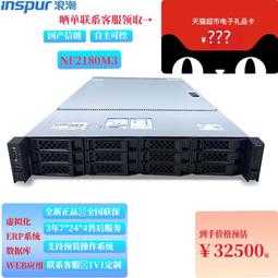 浪潮inspur機架式服務器8480M5/5112M5/5466M5/5468M5212M53120M5 歷史價格詳細信息