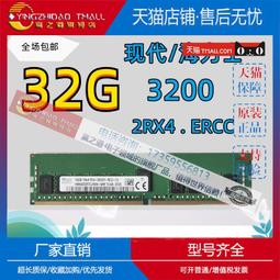 海力士DDR4 2133 2400 2666 3200MHz 4G 8G 16G 32G 筆電記憶體 歷史價格詳細信息