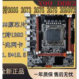 X99主板DDR3/DDR4支持E5至強2666 2678V3 2696V3 2680V3拼X79雙路 歷史價格詳細信息