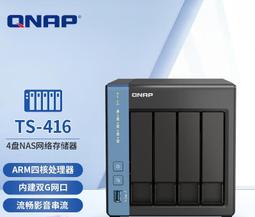 威聯通（QNAP） TS-466C Intel 奔騰N6005 2.5GbE 新旗艦 私有云 四盤位 NAS網絡存儲器伺 歷史價格詳細信息