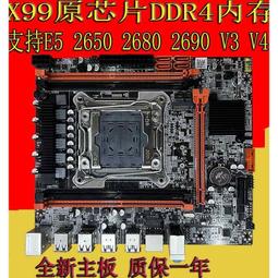 X99主板DDR3/DDR4支持E5至強2666 2678V3 2696V3 2680V3拼X79雙路 歷史價格詳細信息
