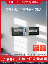 戴爾DELL桌機 3046主機電腦桌機主板 6代主板 16505-2 歷史價格詳細信息