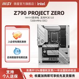 電腦主板Z790 GAMING-P刀鋒戰斧暗黑戰神MAX全新主板支持12-14代 現貨 歷史價格詳細信息