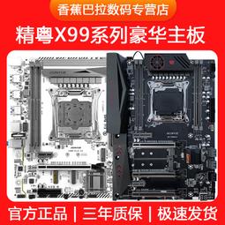 X99 CPU處理器散裝ES CPU Intel I7 5960X不顯不超頻8核16線程3.0GHz主頻2011 X99 歷史價格詳細信息
